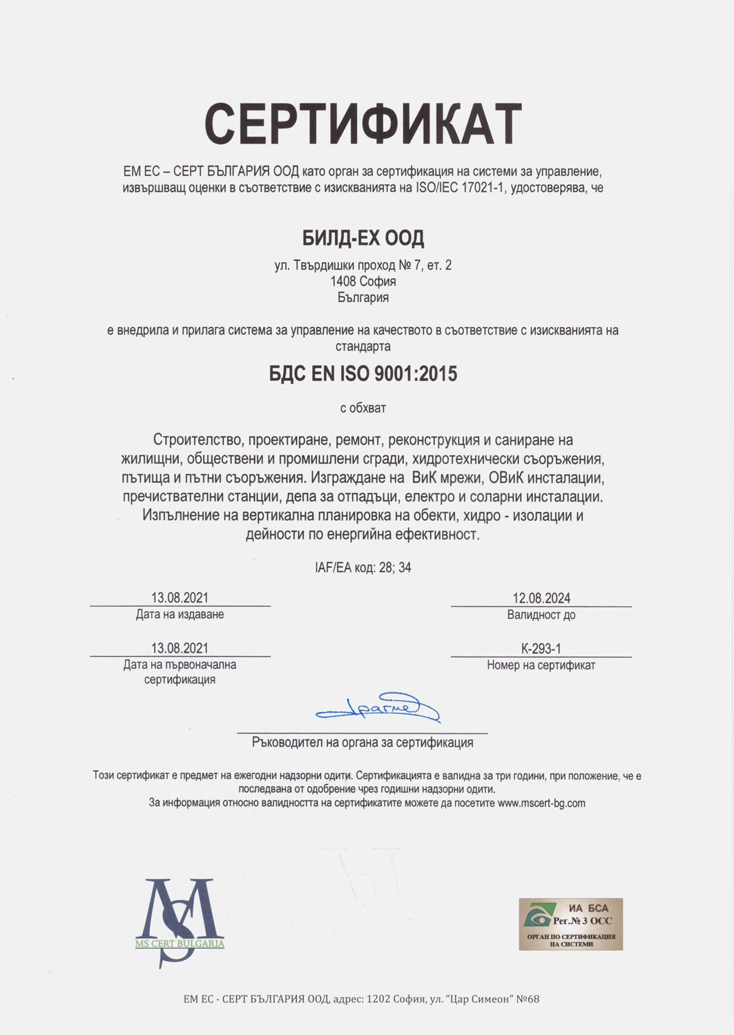 Certificate ISO 9001-Build-ex